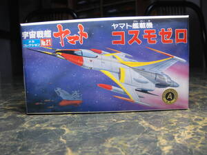 旧メカコレクション 宇宙戦艦ヤマト No21 地球防衛軍 ヤマト艦載機　コスモゼロ 1980年 BANDAI 日本製