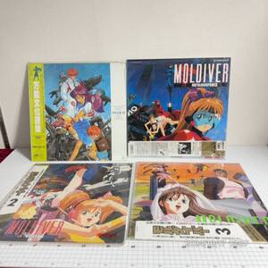 万能文化猫娘　MOLDIVER モルダイバー　VOL1〜3 帯付き　LD レーザーディスク 4枚セット