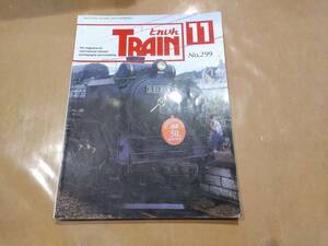 中古 とれいん 1999年11月号 NO.299 プレスアイゼンバーン