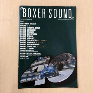 722*BOXER SOUND ボクサーサウンド SUBARU MOTORSPORT MAGAZINE 1999年 11月 VOL.40 スバル