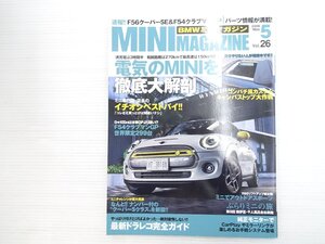 V1L BMWミニマガジン ミニ専門誌 VOL.26/ミニクーパーSE 電気のMINIを徹底大解剖 ミニクーパーSクラス ミニF54クラブマン 610