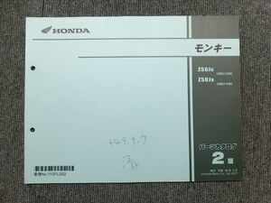 ホンダ モンキー AB27 純正 パーツリスト パーツカタログ 説明書 マニュアル 第2版