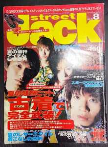 street jack ストリートジャック 1998年8月号 CASCADE カスケード