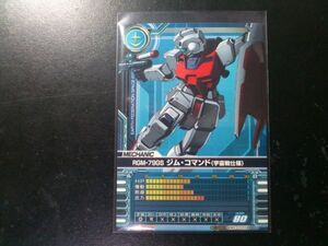 ガンダム カードビルダー ME-C020 RGM-79GS ジム・コマンド(宇宙戦仕様)