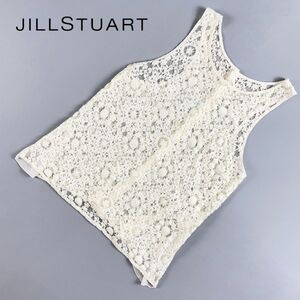 JILL STUART ジル スチュアート 総レースノースリーブブラウス ツーウェイ トップス レディース 白 アイボリー サイズS*RC968