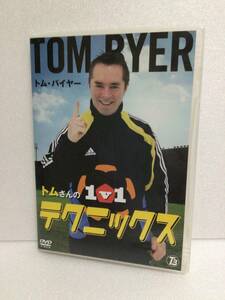 即決！ DVD セル版 ☆サッカー☆ トムさんの1v1 テクニックス 送料無料！