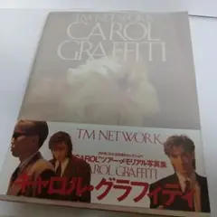 TM NETWORK CAROL GRAFFITI タレント写真集