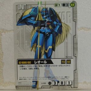 中古■OZ-06MS-SR2 レオール GUNDAM WAR 灰ガンダムWガンダムウォーTRADINGCARDBATTLEトレーディングカードバトルゲームBANDAI■おひさま堂