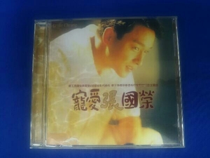 レスリー・チャン[張國榮] CD 寵愛