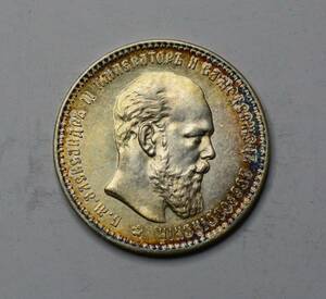 ロシア銀貨 1889 アレクサンダー 3 世 19.8g