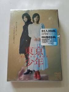 【中古DVD 東京少年 堀北真希 石田卓也 草村礼子 平田満】