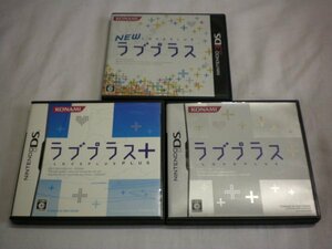 (3DS)　ＮＥＷラブプラス　(DS)　ラブプラス・ラブプラス＋(プラス)　お買得３本セット(ケース付)