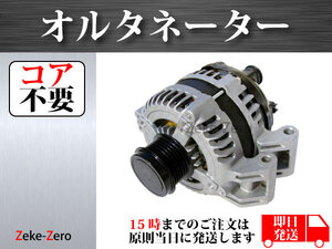 【ジープ グランドチェロキー 3.6L V6 2010年～2015年】オルタネーター ダイナモ 421000-0750 56029624AA 56029624AB A002TX3581ZC コア不