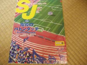 SJ　指導者のための　スポーツジャーナル　2010年夏