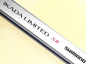 ≪シマノ≫【IKADA LIMITED（イカダ リミテッド） SⅡ】美品！システマティック筏竿！標準穂先4本！ 沖縄～北海道送料無料！