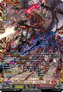 ヴァンガード 天智覚命 無双の魔刃竜 ヴァルガ・ドラグレス “羅刹”(FFR) DZ-BT05/FFR01 ドラゴンエンパイア ウインドドラゴン