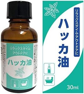 【vaps_6】ハッカ油 30ml 天然 ハッカオイル 原液 アロマ 虫よけ アウトドア お風呂 送込