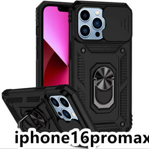 iphone16promaxケース カーバー TPU 可愛い　お洒落　韓国　　リング　ブラック　カメラ保護　お得 ケース 耐衝撃409