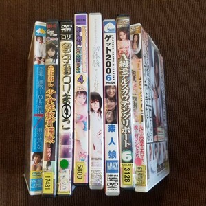 大人のDVD色々８本セット　