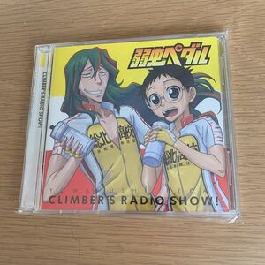 弱虫ペダル　CLIMBER S RADIO SHOW! 3 CD ラジオ　中古