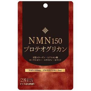 マルマンNMN150プロテオグリカン　2袋賞味期限2025年5月