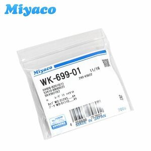WK-699-01 ムーヴ ステラ LA110S LA110F H22.12～H26.12 リア ブレーキ カップキット ミヤコ自動車 純正 ダイハツ 日本製 交換 に