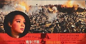 ■送料無料■映画半券■戦争と平和　完結篇■（折れ有り/四隅セロテープ止め有り/裏セロテープによるシミ有り）