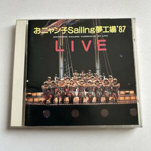 ▲おニャン子クラブ/おニャン子 SAILING 夢工場’87 LIVE/ライブ▲