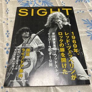 2006.春-SIGHT サイト-27 レッド.ツェッペリン/P.タウンゼント/イージーライダー/ウッドストック/北野武/ライブドア事件