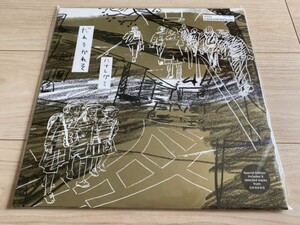 ハナレグミ アナログ盤 LP「だれそかれそ」エイリアンズ ラブリー