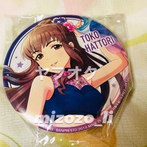 アイドルマスター シンデレラガールズ セガ限定 缶バッジ vol.19 プライズ デレステ 服部瞳子 【H】