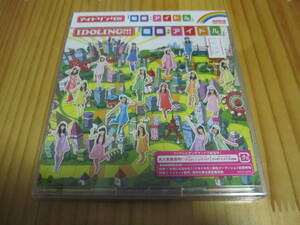 * アイドリング!!! 職業:アイドル。(初回限定盤)(DVD付) 廃盤新品CD