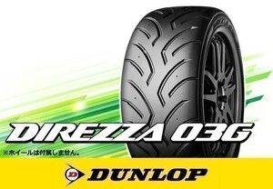 ダンロップ DIREZZA ディレッツア 03G 255/40R17 S5 ※2本の場合送料込み 75,680円