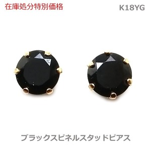 在庫処分特別価格【送料無料】K18YGブラックスピネルピアス■903452-080