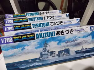 ☆1/700　長期保管品　未組立　海上自衛隊　あきづき型護衛艦４隻セット　あきづき　てるづき　すずつき　ふゆづき　アオシマ☆