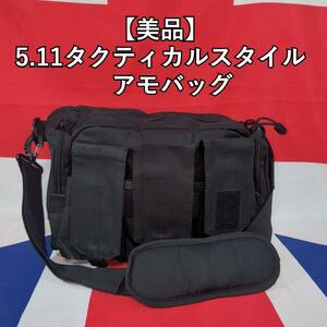 5.11タクティカルスタイル　アモバッグ【美品】