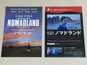 珍品 稀少 映画チラシ フライヤー 2021年アカデミー作品賞 「ノマドランド」 B5通常版、京都版 2種セット