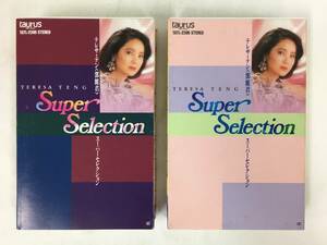 ■□T560 テレサ・テン 鄧麗君 SUPER SELECTION スーパーセレクション カセットテープ 2本組□■