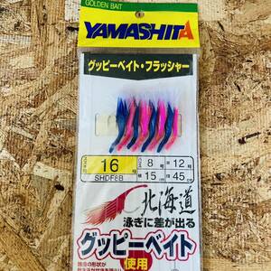 新品　YAMASHITA(ヤマシタ) ソイ、ヤナギノマイ、ホッケ　五目釣り　胴突　グッピーベイト・フラッシャー 北海道 メバル、カレイ、タラ