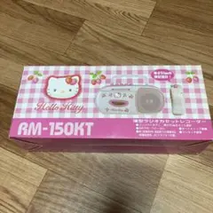 ハローキティ ラジカセ RM-150KT