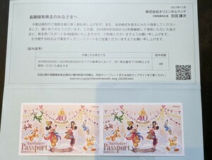 東京ディズニーリゾート パスポート ２枚 2025.1.31まで　株主優待チケット　ディズニーランド ディズニーシー 