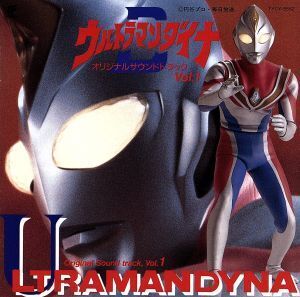 「ウルトラマンダイナ」オリジナル・サウンドトラック(1)/ウルトラマンシリーズ