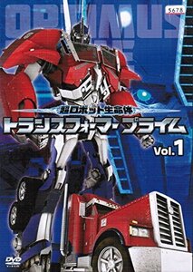 【中古】超ロボット生命体 トランスフォーマープライム [レンタル落ち] （全26巻セット） [マーケットプレイス DVDセット]