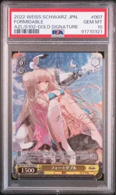 ヴァイス　アズールレーン　SP　PSA10  フォーミダブル