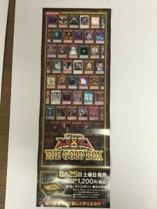 遊戯王ゼアル☆THE GOLD BOX☆ポスター☆非売品・販促・広告・希少・未使用☆B2短冊