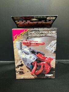 【D113】未組立 メカ生体ゾイド 旧ゾイド シーパンツァー（ヤドカリ型） EMZ-31 TOMY ZOIDS SEA PANTHER-HERMIT CRAB TYPE