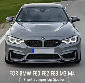 ★NEW★ BMW F80 F82 F83 M3 M4 カスタム エアロ バンパー ディフューザー カーボン マフラー リップ フロント スプリッター