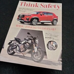 ホンダ　非売品　冊子　Think Safety　 2024　　春号　7ページ　安全は、どのようにつくられている？　福田充徳　ホンダ　カタログ