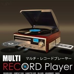 ★レンタル1ヶ月★ VERSOS マルチ レコード プレーヤー VS-M001