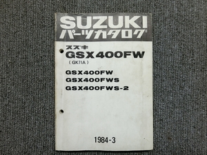 スズキ GSX400FW GK71A 純正 パーツリスト パーツカタログ 説明書 マニュアル